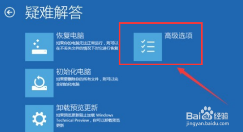 win10无法登录图文教程