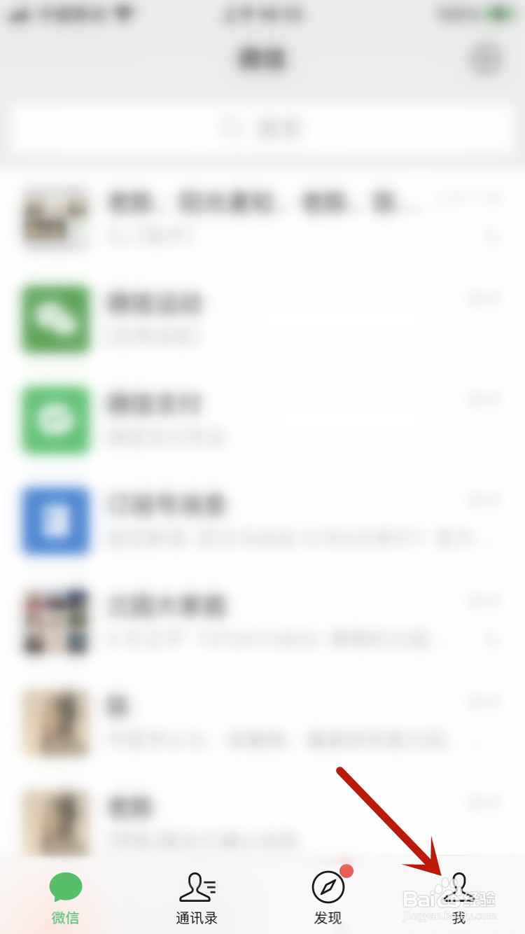 微信怎么关闭语音和视频通话提醒?
