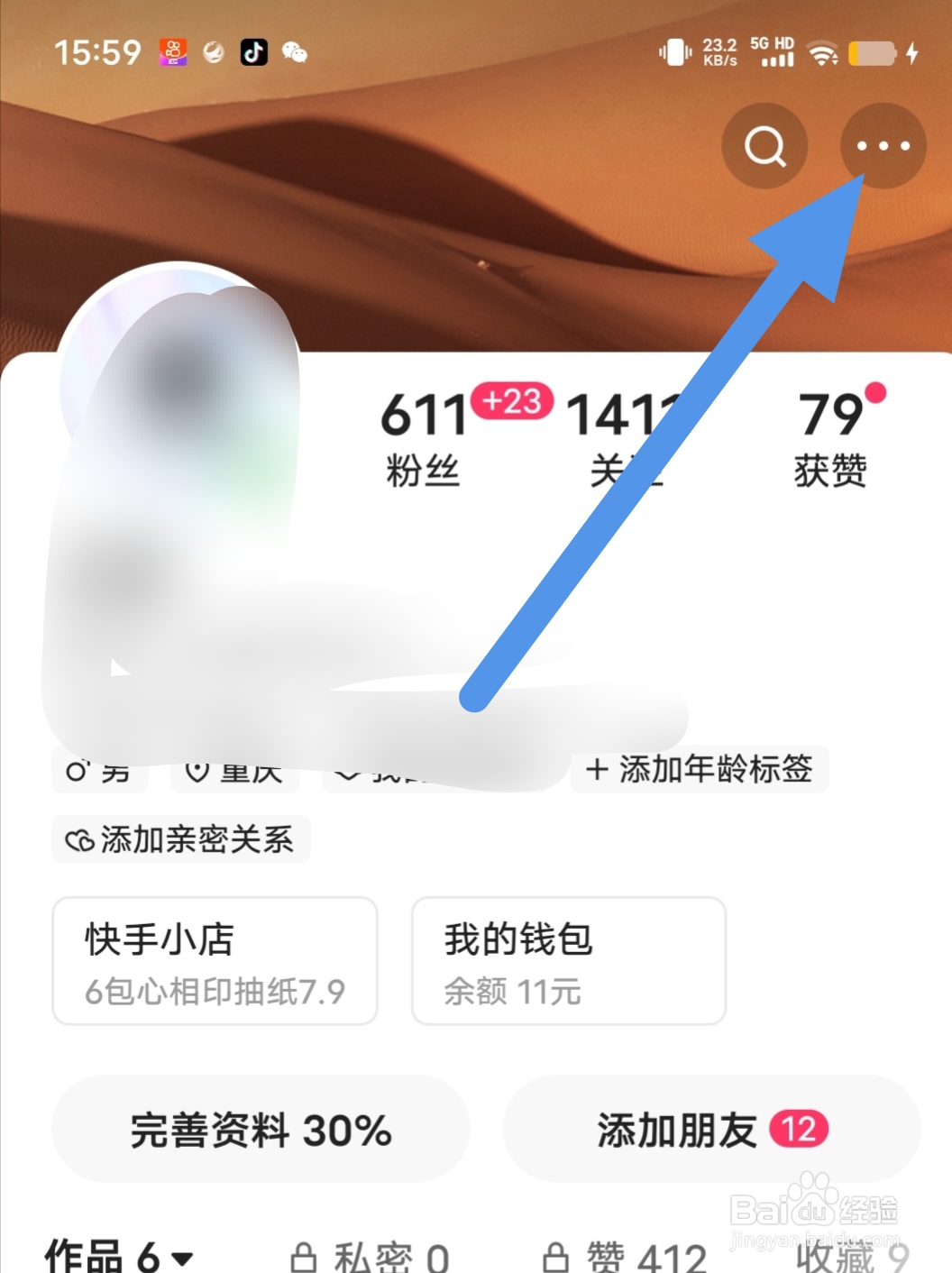 快手如何查看通用设置