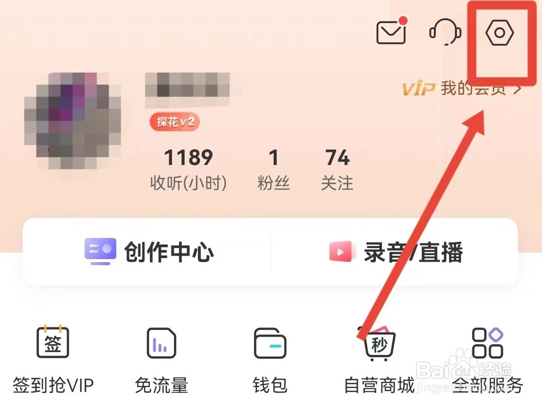 喜马拉雅如何开启锁屏显示