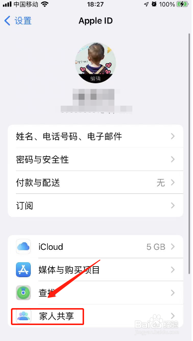 apple music家庭共享怎样用