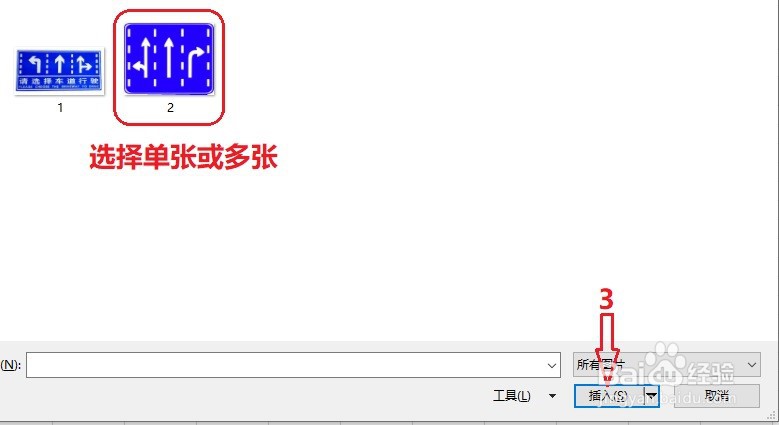 Excel如何插入照片
