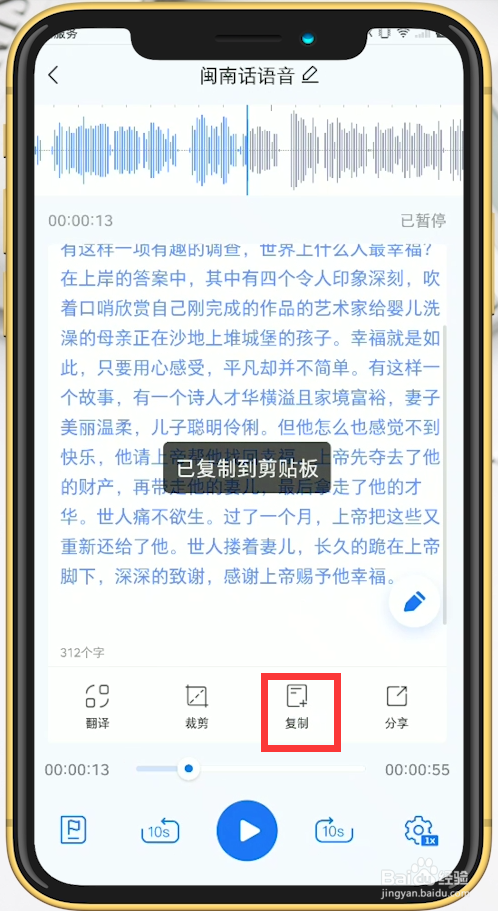 闽南话在线方言翻译