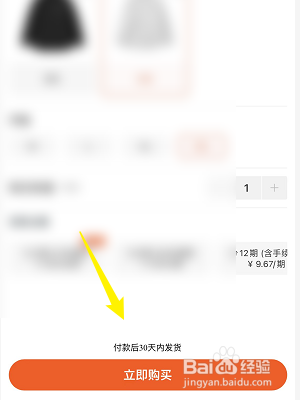 淘宝购买商品怎样找朋友代付