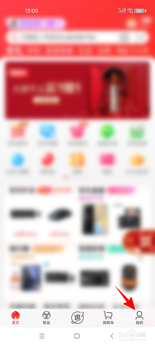 京东怎样领取家庭专享券