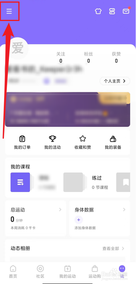 Keep收货地址在哪里查看