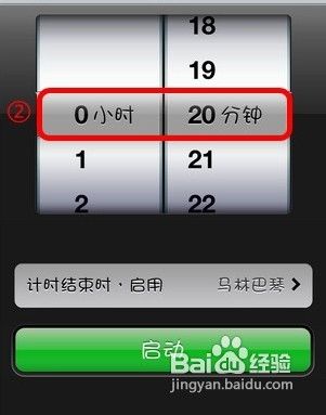 如何使iphone定时关闭音乐、视频！不耽误休息！