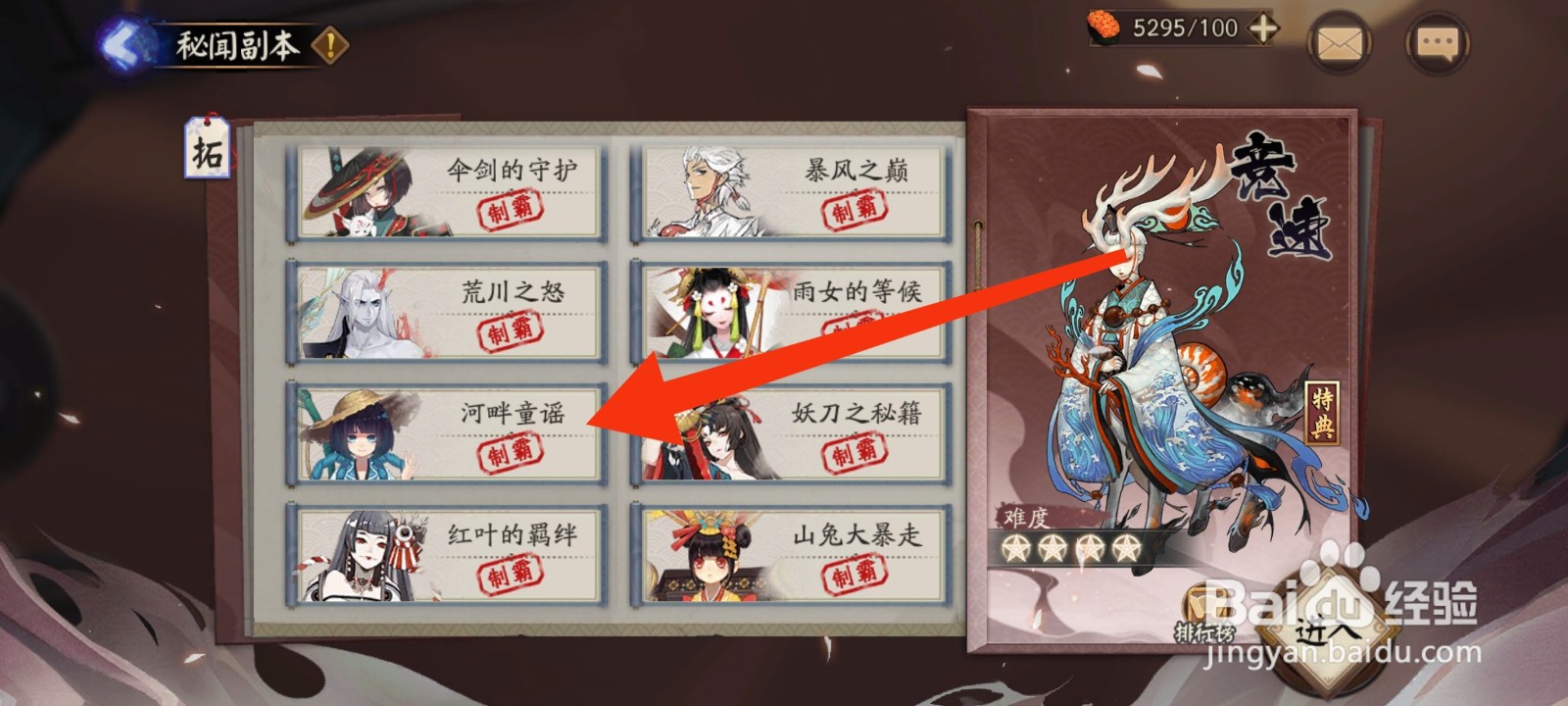 单眼和尚金刚经在哪打哪里多