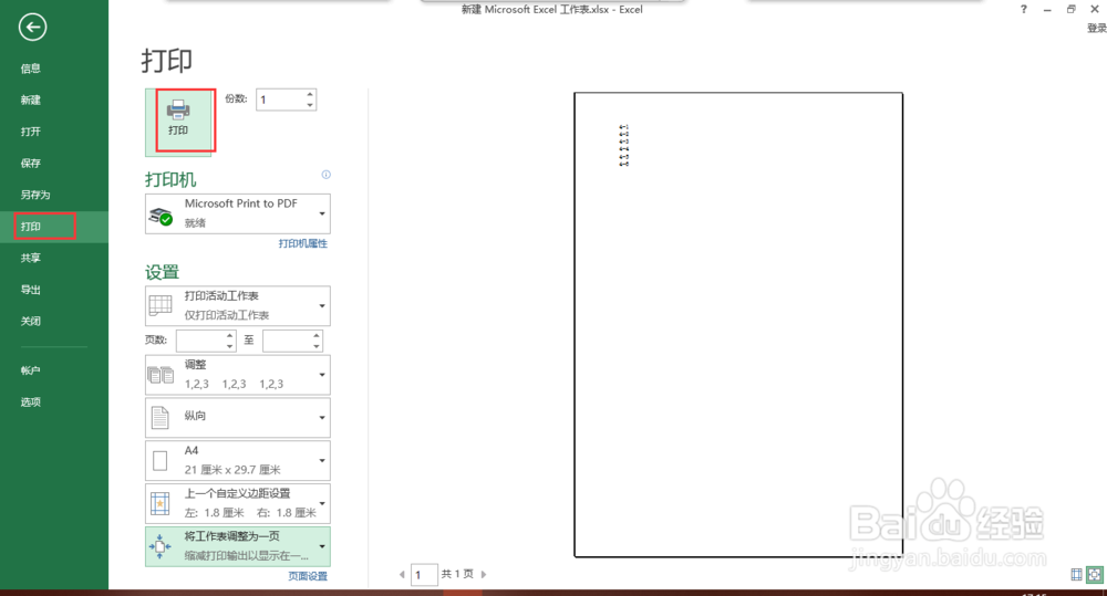 Excel中如何打印标题行