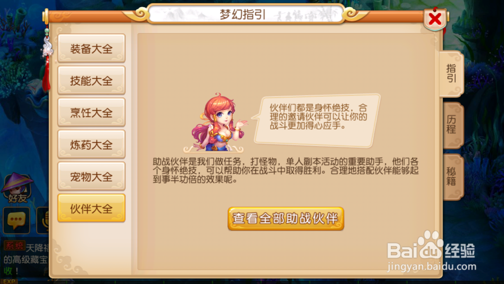 梦幻西游手游数据库使用大全