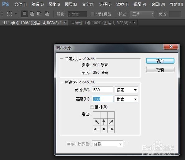 如何把“都叫兽gif制作”右下角水印去掉