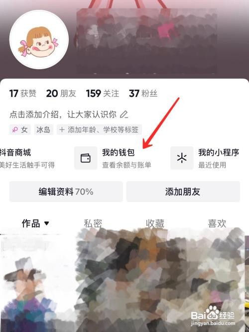 抖音怎么退出粉丝团