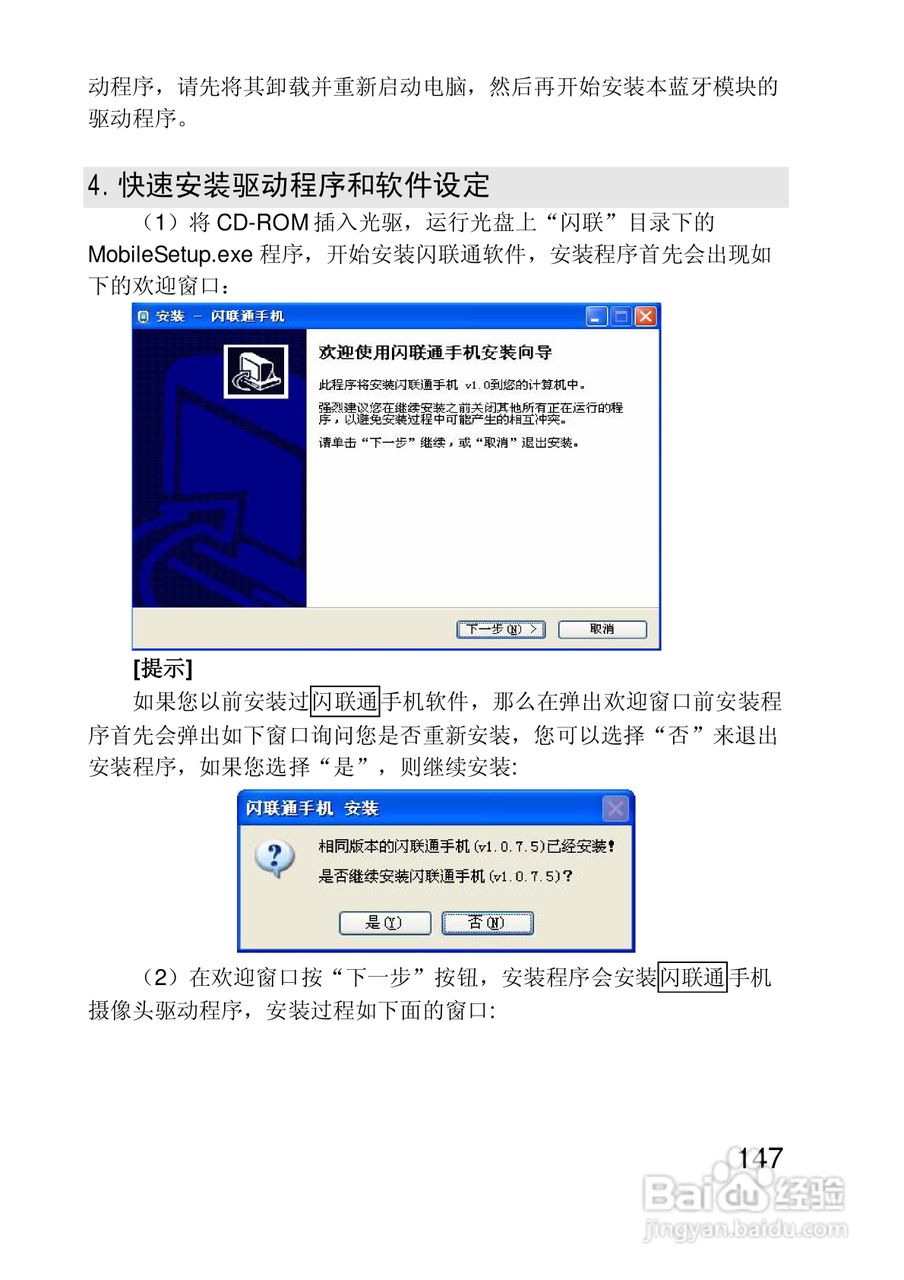 联想手机P930型使用说明书:[15]