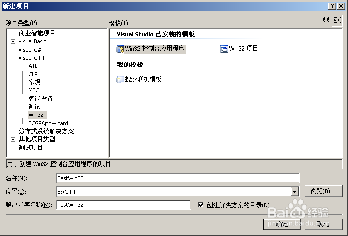 使用 Visual Studio 2005/2008/2010 学基础C++