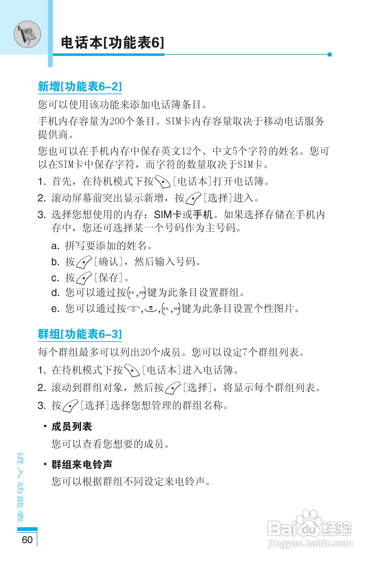 乐金手机LG-G682型使用说明书:[6]