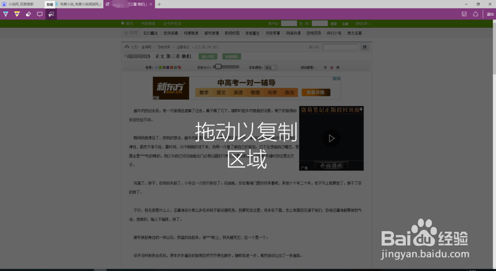 Win10系统下怎样使用edge浏览器截取网页长图