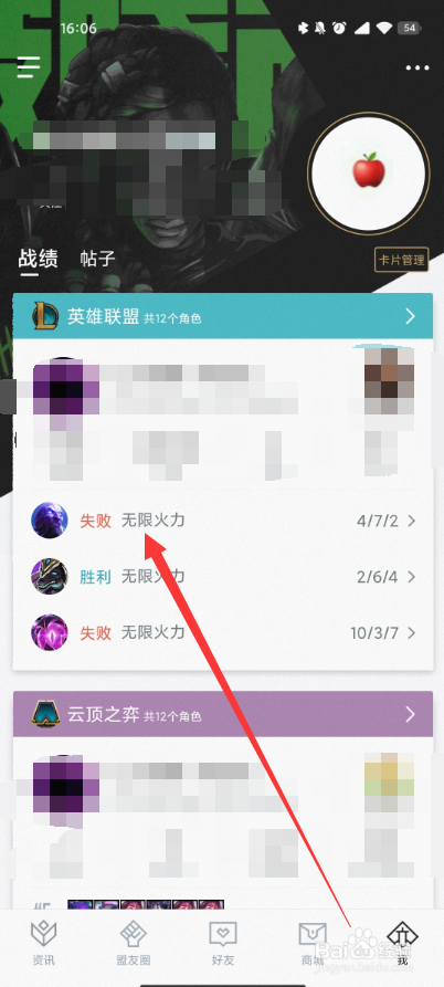 英雄联盟怎么看男女号