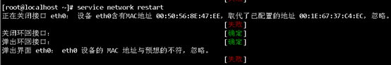 Linux系统\Centos没有网卡eth0配置文件怎么办