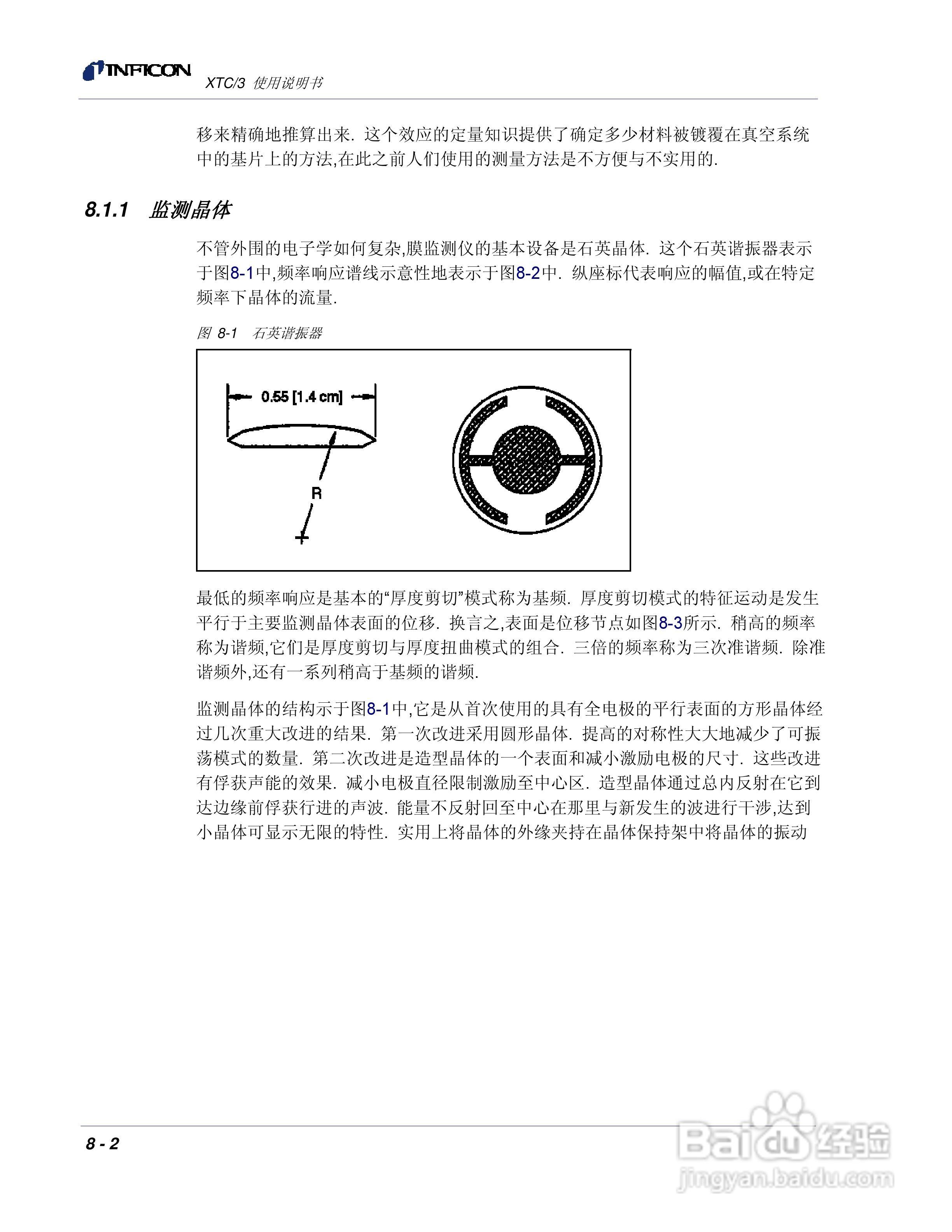 INFICON XTC/3薄膜镀层控制仪使用说明书:[20]