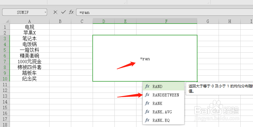 excel表格怎么制作抽奖小程序？