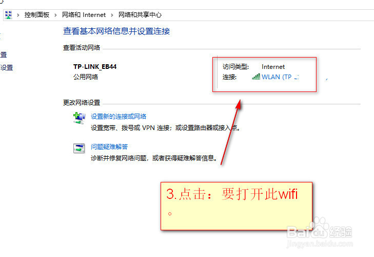 win10系统如何查看无线网络密码
