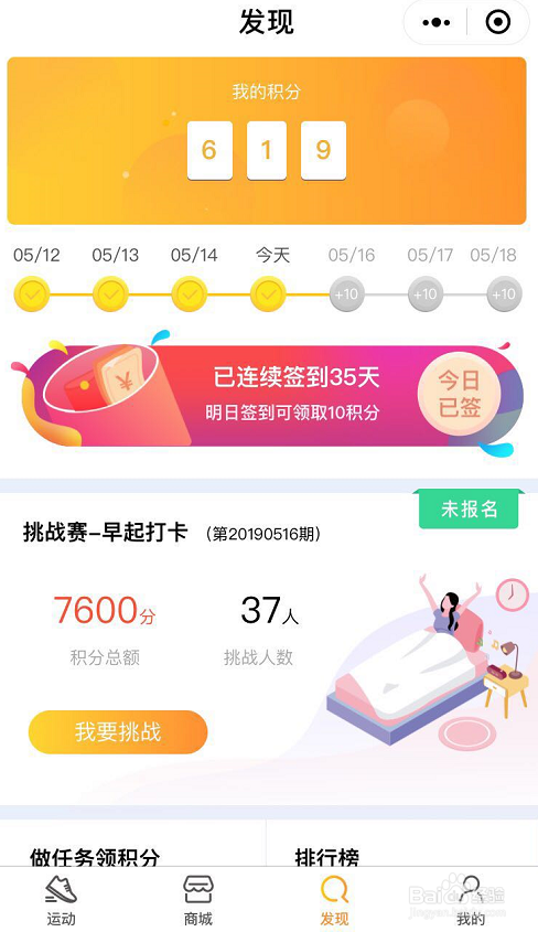 走路赚钱是真的吗?