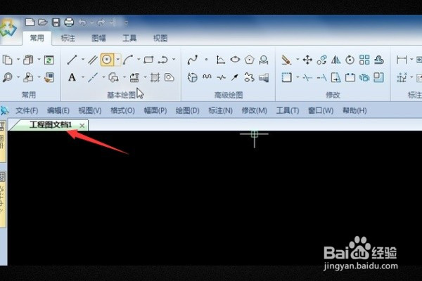 caxa电子图板怎么输出JPG格式文件