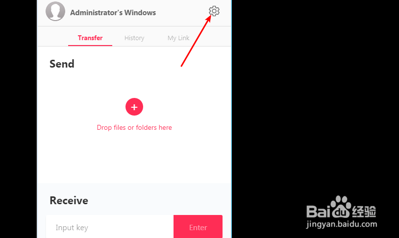 SendAnywher开机启动怎么取消
