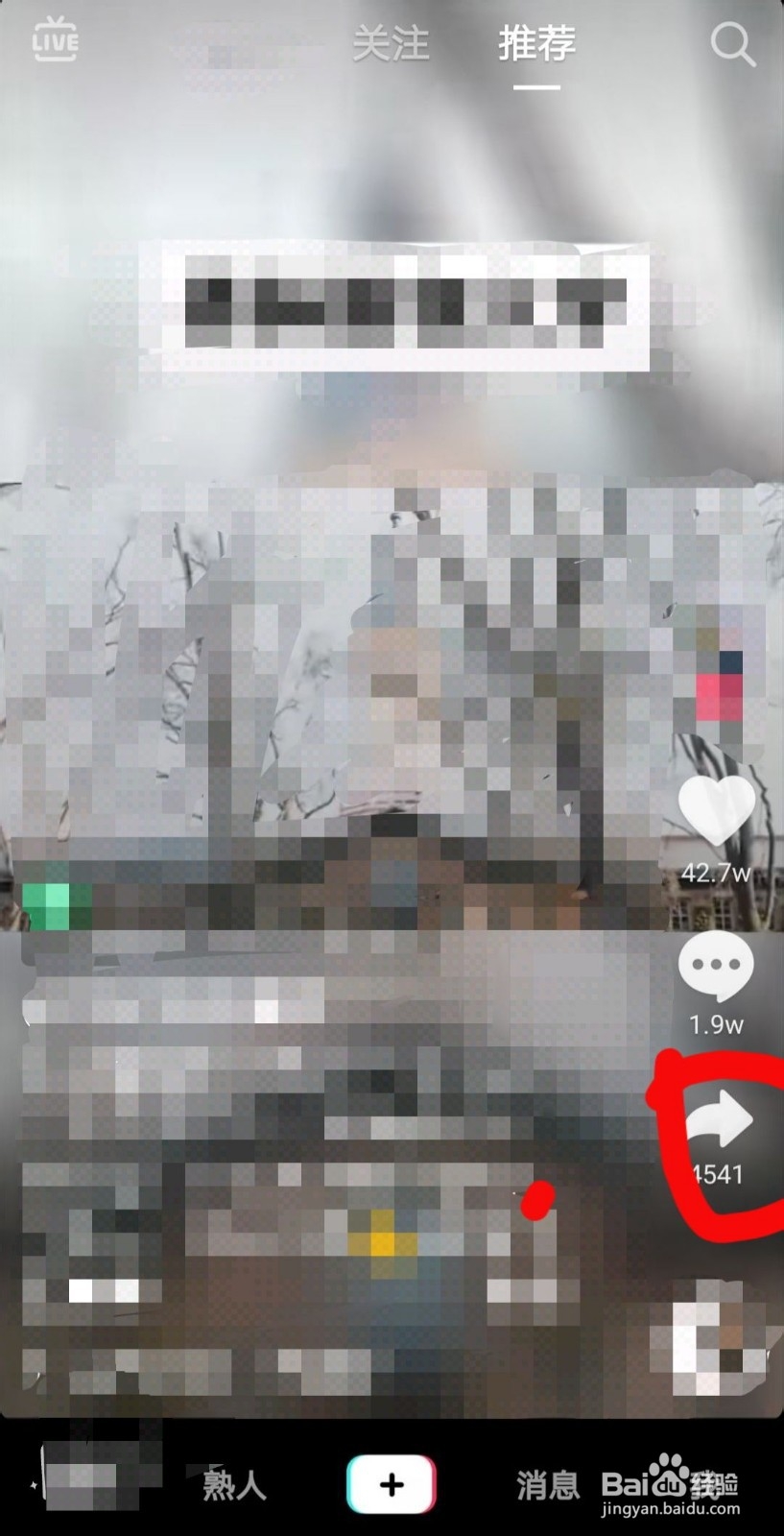 抖音短视频如何保存别人的作品