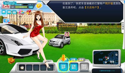 怎样玩QQ车游记