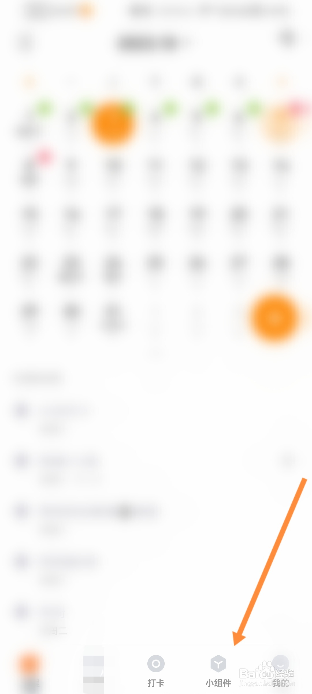 指尖时光怎么添加纪念日组件