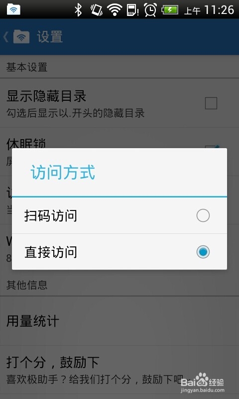 安卓手机文件管理器