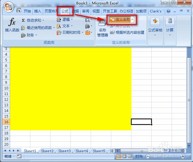 【Excel技巧】：[8]定义名称方法大全