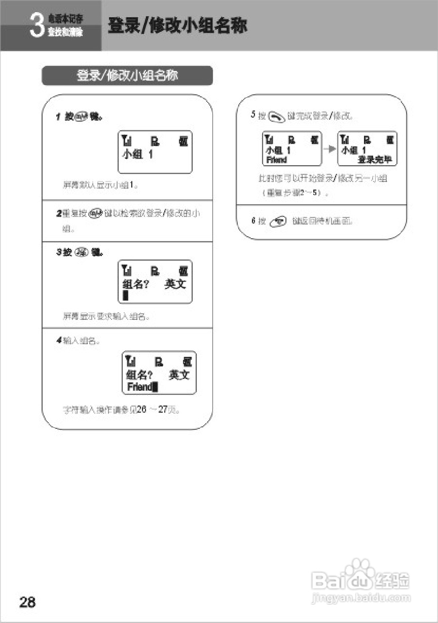 UT斯达康UTS702-A66手机使用说明书:[3]