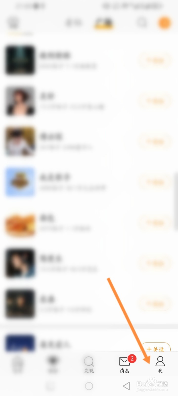 微博软件怎么查看赞赏金额记录