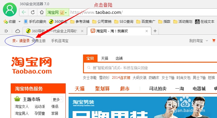 如何创建店铺？