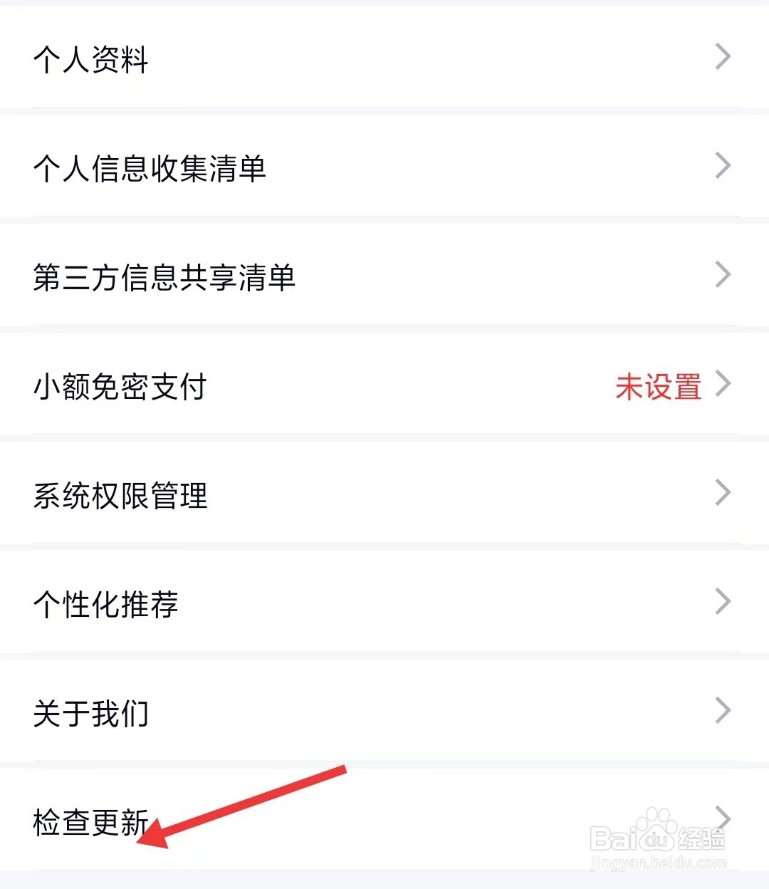 代练妈妈app如何进行检查更新