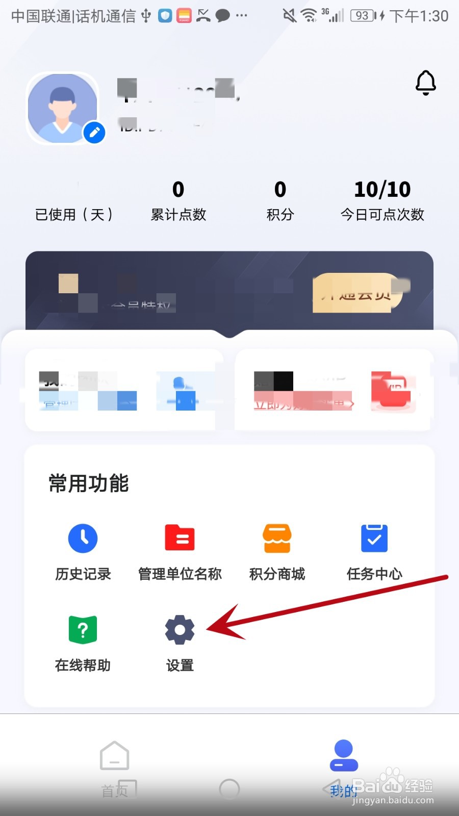 怎么提交给数钢管反馈的意见