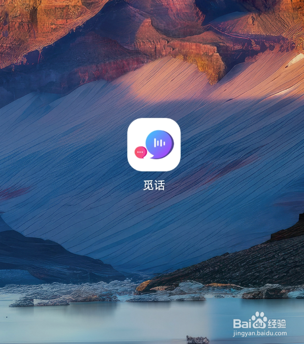 觅话怎么跟别人发起视频聊天？