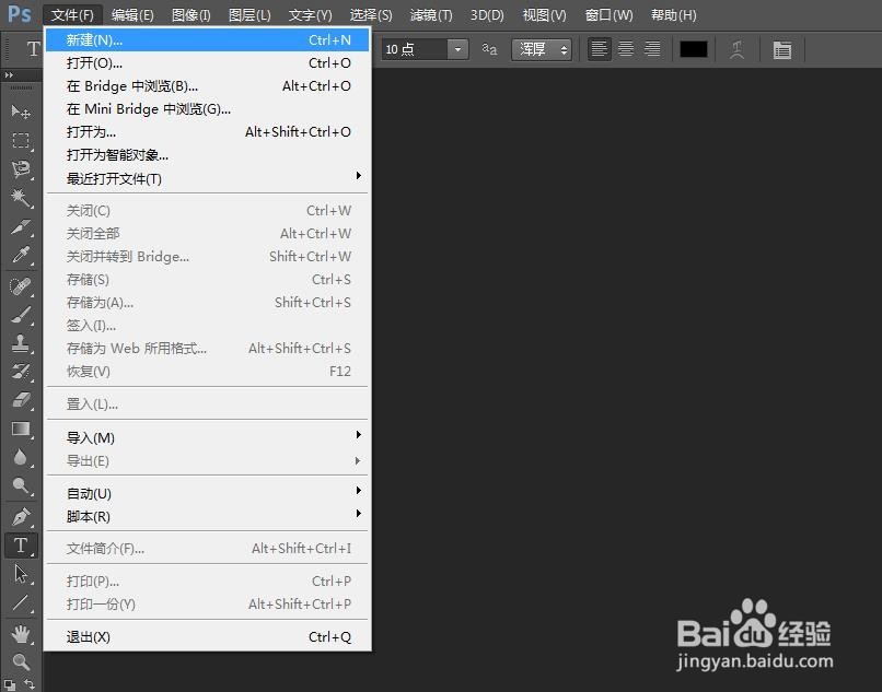 ps怎么改画布背景色