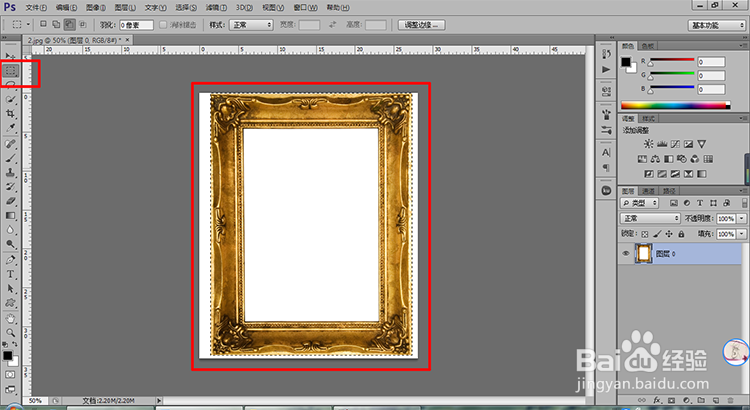 PS中的七种快速抠图方法