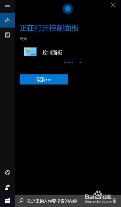 华为笔记本内置微软小娜有哪些实用功能?怎么用?
