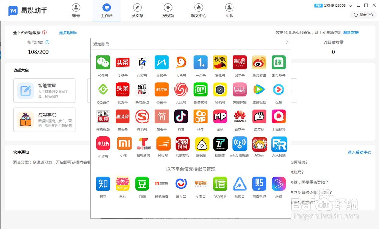 一个原创视频可以发几个平台?