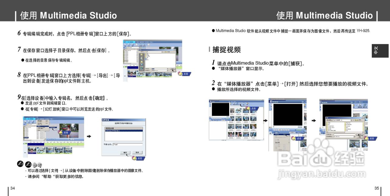 三星YH-925 MP3播放器使用说明书:[2]