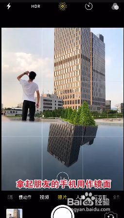 用手机如何拍出倒影的效果