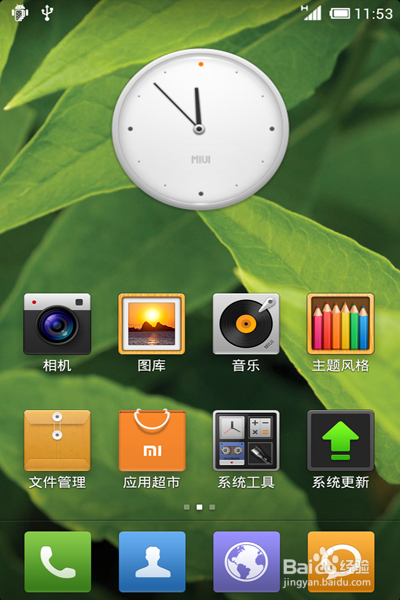 最简单的方法将MIUI ROM 刷入安卓手机