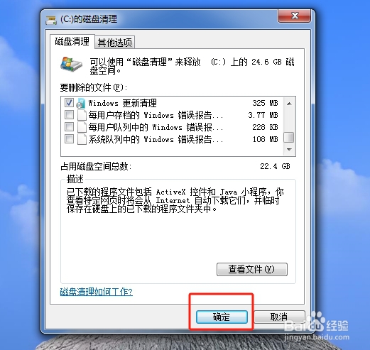 电脑缓存清理攻略:快速提升 Windows运行速度