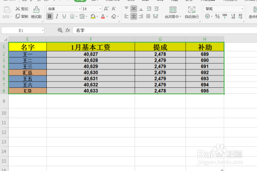 如何将excel中带小数数字变为整数及移动表格