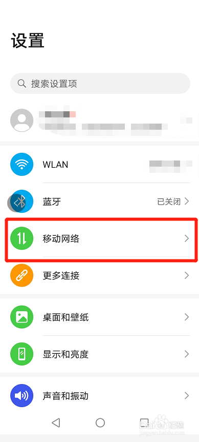 华为手机数据流量怎么切换卡2？