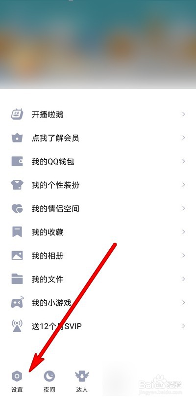 手机qq群怎么关闭显示群幸运字符